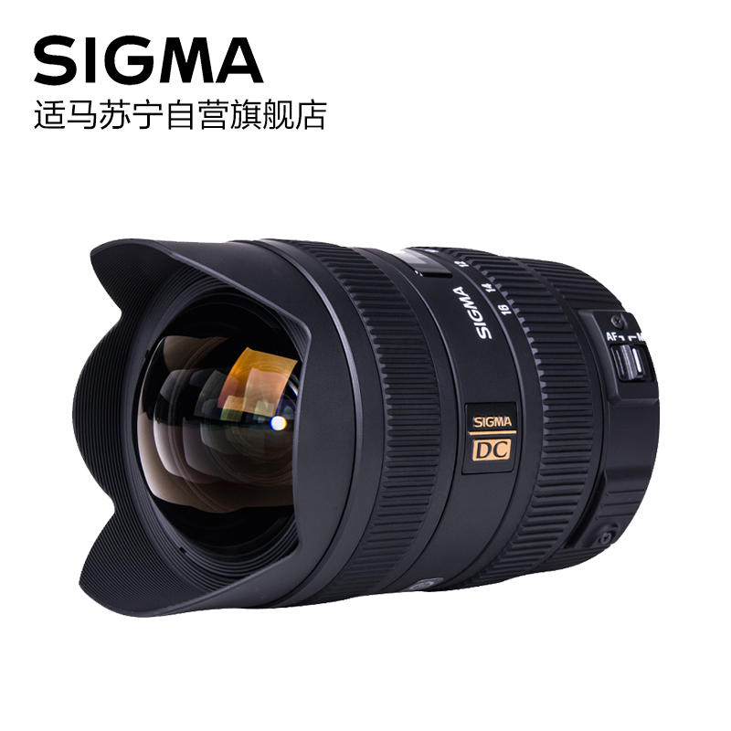 适马 SIGMA 8-16mm F4.5-5.6 DC HSM 单反相机镜头 佳能卡口 广角变焦 数码配件
