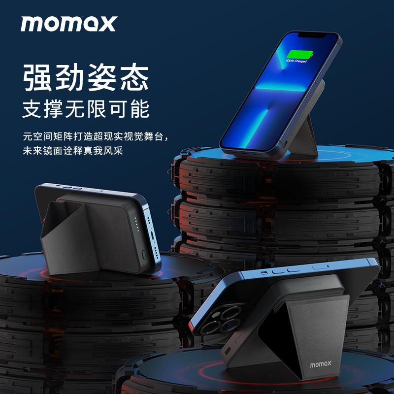 MOMAX摩米士透明支架式磁吸充电宝无线快充适用于苹果iphone15苹果14proMax背夹磁吸移动电源