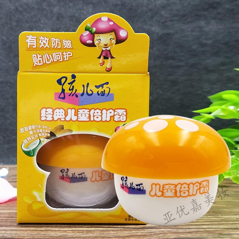 [好货优选]孩儿面儿童霜40g蘑菇瓶装滋润保湿防皴牛奶营养嫩肤倍护宝宝面霜