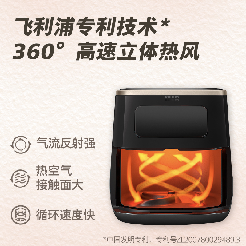 飞利浦(PHILIPS)海星空气炸锅 家用5.6L大容量多功能全自动[可视+不用翻面]双层锅体易清洗HD9257/80