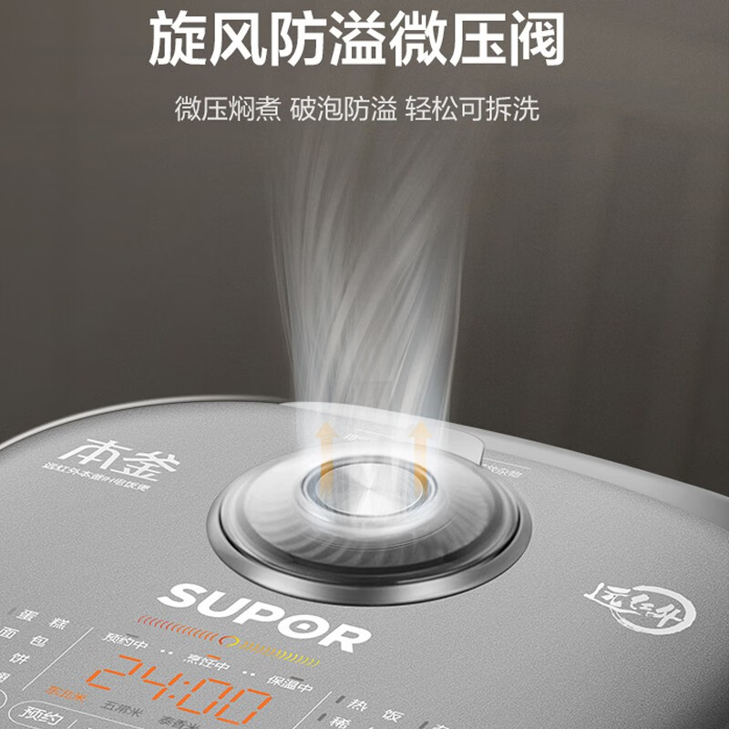 苏泊尔(SUPOR)QC系列 电饭煲 4L远红外本釜IH电饭煲 触控操作本釜内胆 远红外系列 SF40HC86高清大图