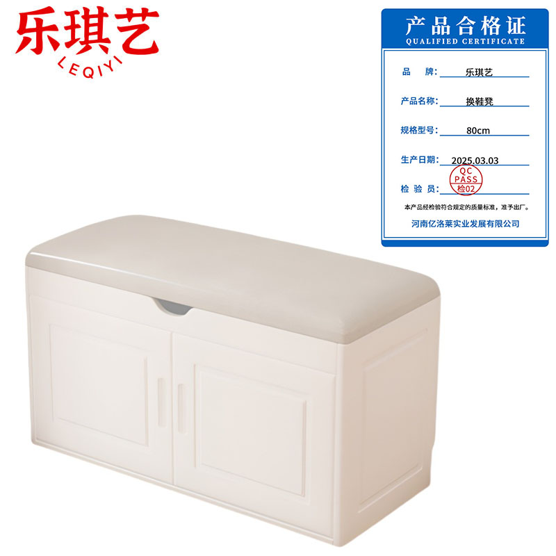 乐琪艺 换鞋凳 80cm 个高清大图