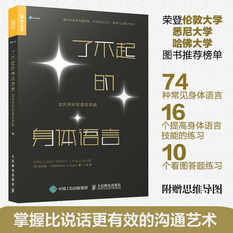 [正版]情绪心理画一笔一画安顿你的内心+了不起的身体语言 艺术心理学书籍心理咨询自我绘画心理疗愈心理催眠情绪焦虑心理学高清大图