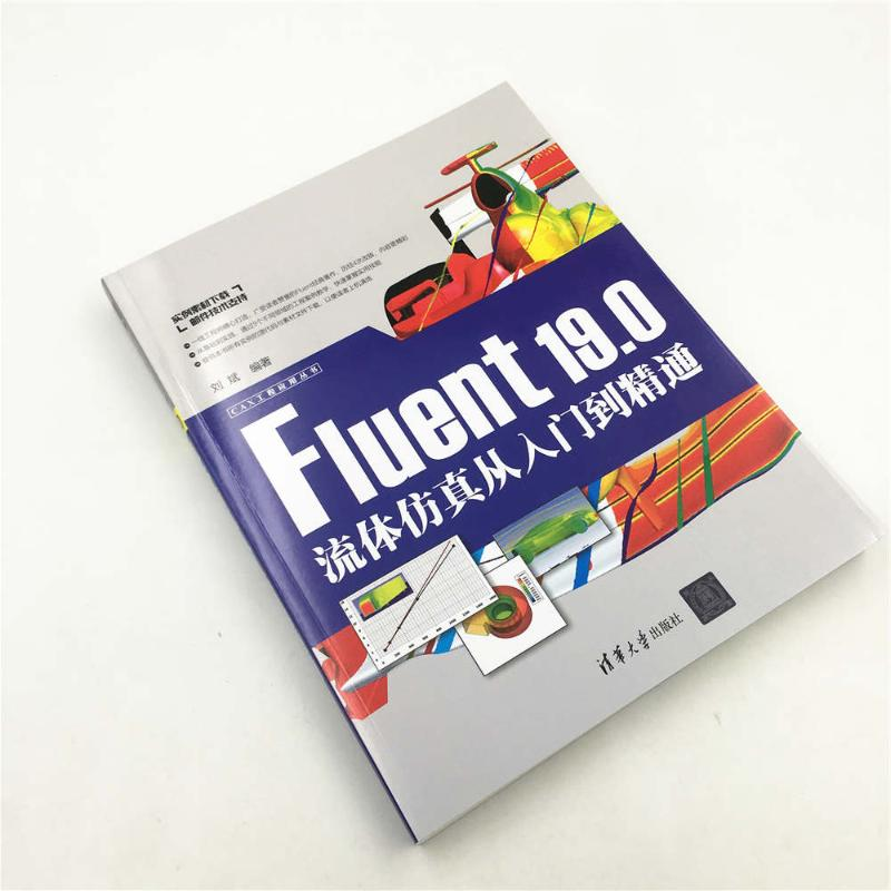 醉染图书FLUENT 19.0流体从入门到精通9787302525752高清大图