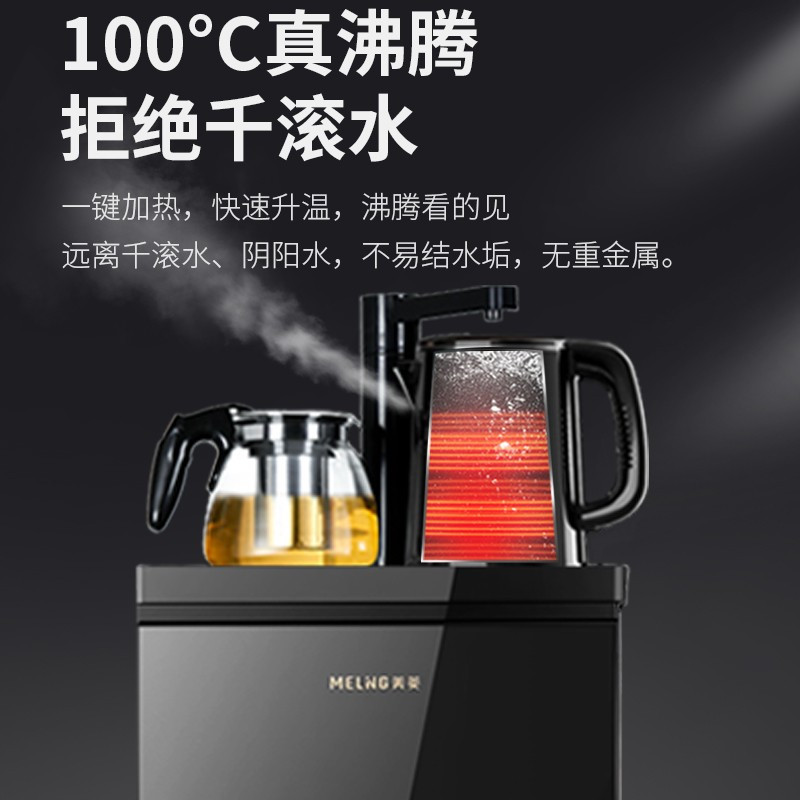美菱茶吧机家用多功能全自动旋转水龙头智能饮水机 雾霾蓝 冰温热