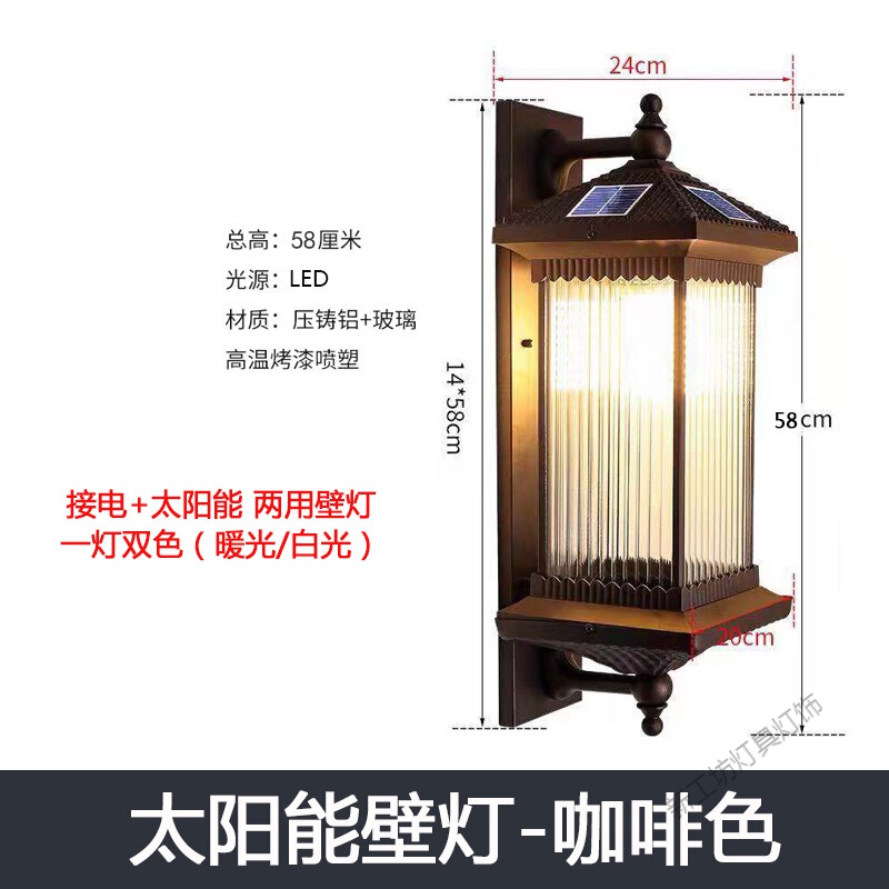苏宁放心购 欧式户外壁灯防水庭院灯家用别墅围墙大灯新中式室外太阳能壁灯 太阳能-长虹咖啡色-双色