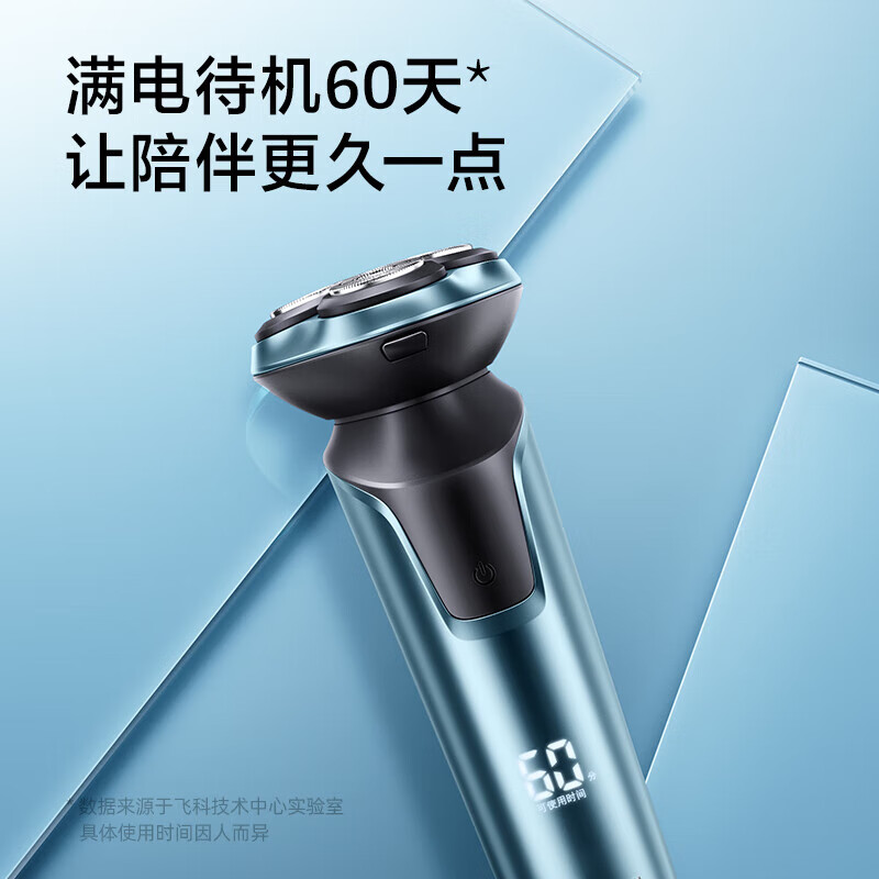 飞科(FLYCO)电动剃须刀全身水洗干湿双剃男士旋转式刮胡刀 FS901高清大图