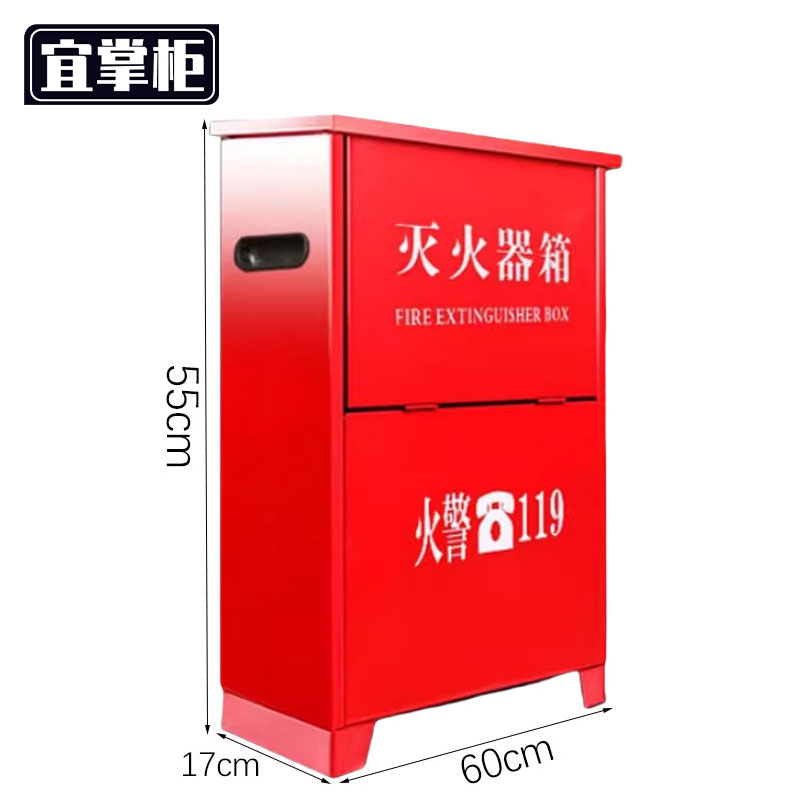 宜掌柜 消防箱 灭火器箱高清大图