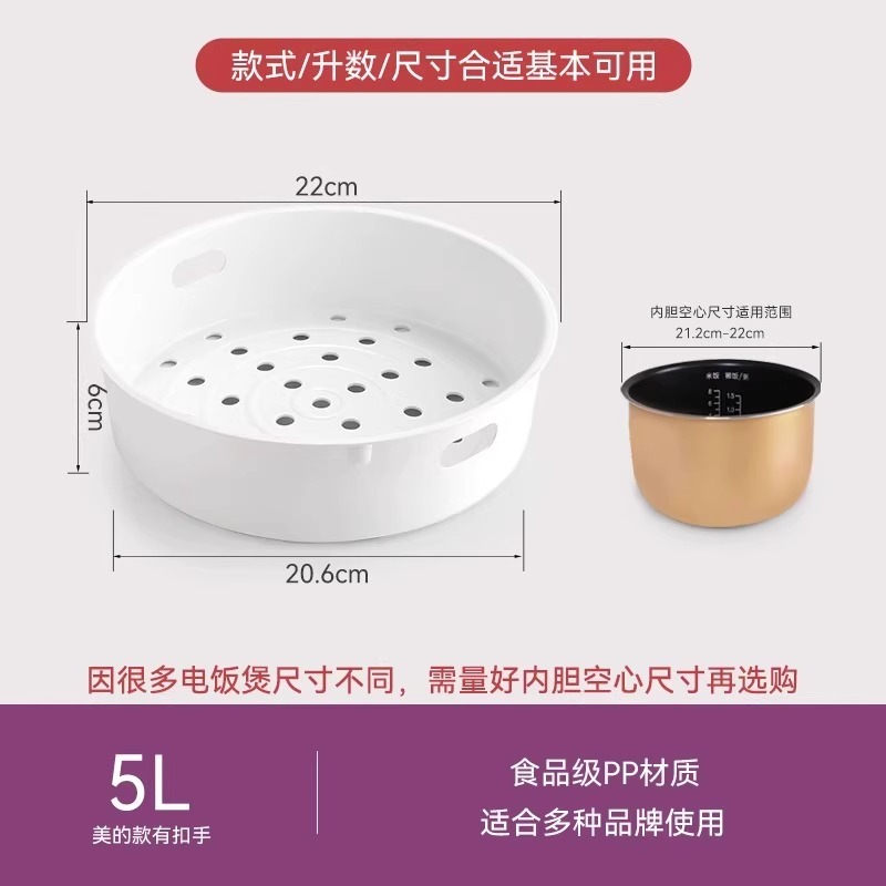 适用美的电饭锅蒸笼3139G 5L22 迎