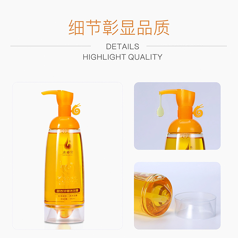 蜗蜗水秘密甜杏弥香沐浴露380ml/瓶 香水香氛男女士留香补水滋润保湿高清大图