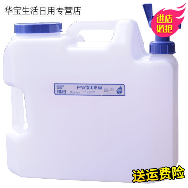 帝梦香户外纯净水桶塑料水箱家用蓄水带盖储水桶手提车载装水桶饮用水桶