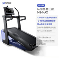 易跑M5 MAX马拉松跑步机家庭用减震爬坡度 马拉松登山款LED屏
