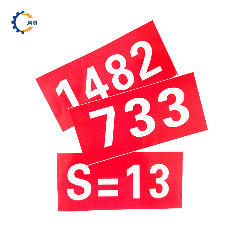启具粘贴标记 70*150mm 块高清大图