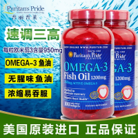 普丽普莱深海鱼油Omega-3 1200毫克软胶囊 瓶装100粒/瓶