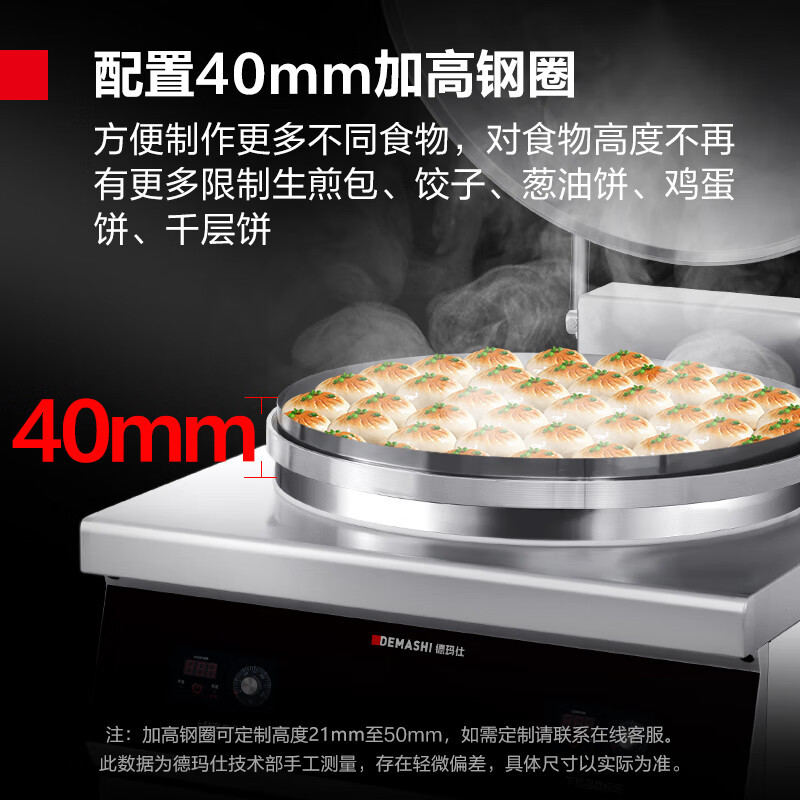 德玛仕(DEMASHI)商用电饼铛 大型双面加热 自动电热大号烙饼机 YCD54-G(380V 柜式款57CM盘面)