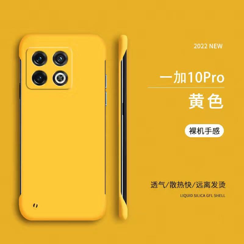 一加10Pro手机壳半包1+9R壳1+9t手机壳1+9pro手机壳新款液态硅胶无边框保护套1加十镜头全包防摔保护壳图片
