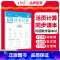 [推荐]活页计算(口算计算专项练) 一年级下 [正版]2024活页默写计算能手基础同步练习册下册一二三四五六年级寒假衔接