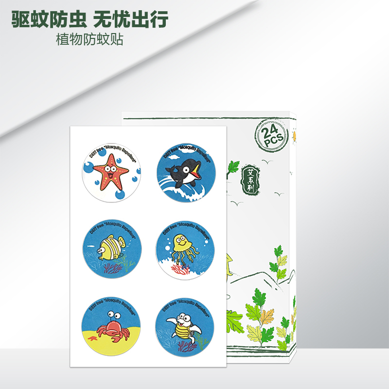 贝斯比bassby植物精华安全驱蚊贴婴幼儿童防蚊贴成人孕妇户外驱虫防蚊