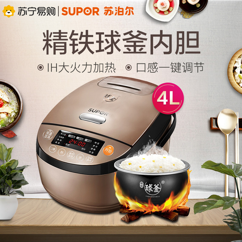 苏泊尔CFXB40HC703-120智能球釜ih电磁加热电饭煲锅多功能4L正品