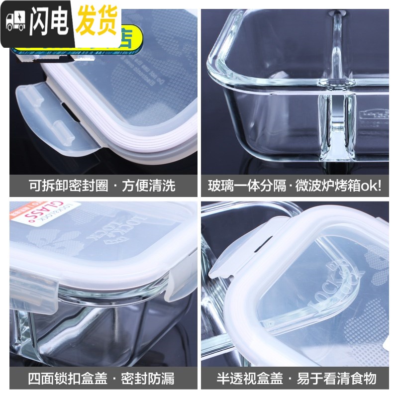 三维工匠玻璃饭盒分隔微波炉饭盒男耐热保鲜盒上班族分格便当盒高清大图