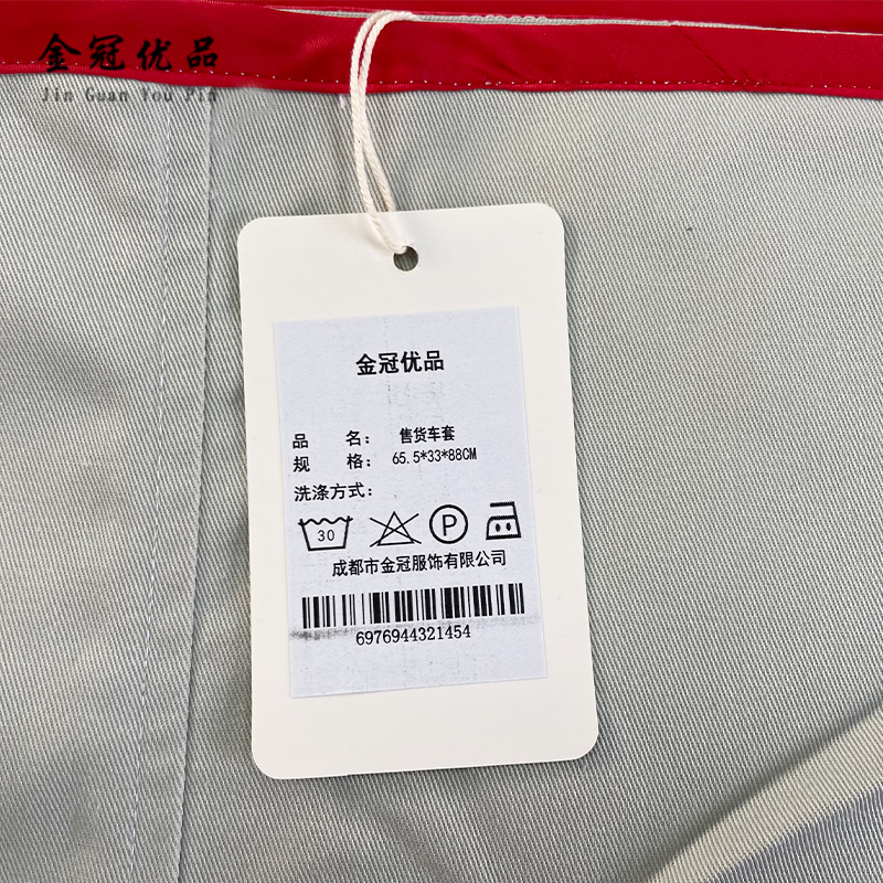 金冠优品 售货车套65.5*33*88cm高清大图