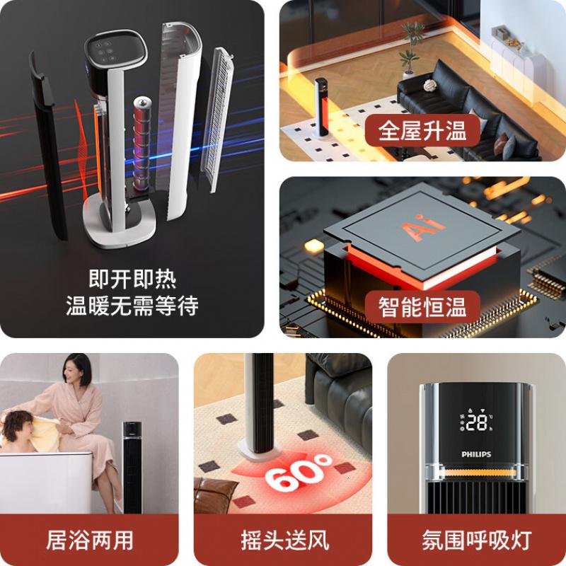 飞利浦(PHILIPS)取暖器暖风机家用石墨烯电暖器浴室电暖气浴室客厅电热器节能省电大面积热风机电暖风扇智控 AHR32高清大图