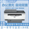 惠普 (HP) M233sdn 跃系列新品激光多功能双面一体机 三合一 打印复印扫描 小型商用自动进纸 标配配置