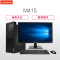 联想(Lenovo)启天M415 商用台式电脑 21.5英寸屏(I3-7100 8G 128G固 Win10 五年保 五年硬盘不返还 项目)