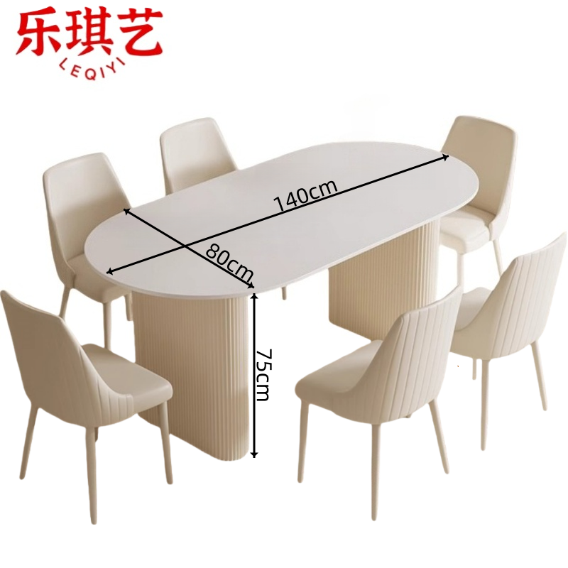 乐琪艺 餐桌六椅套