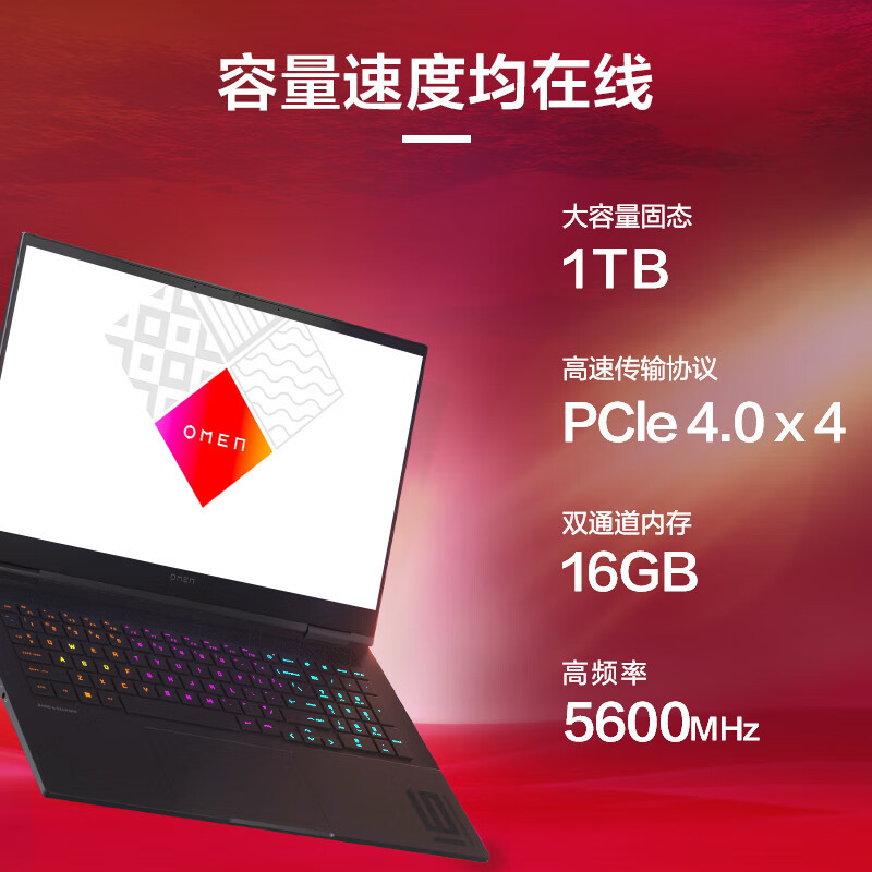 惠普(HP)暗影精灵9 16.1英寸游戏本 笔记本电脑(R7-7840H 16G 1TB固态 RTX4070独显 2.5K 240Hz)