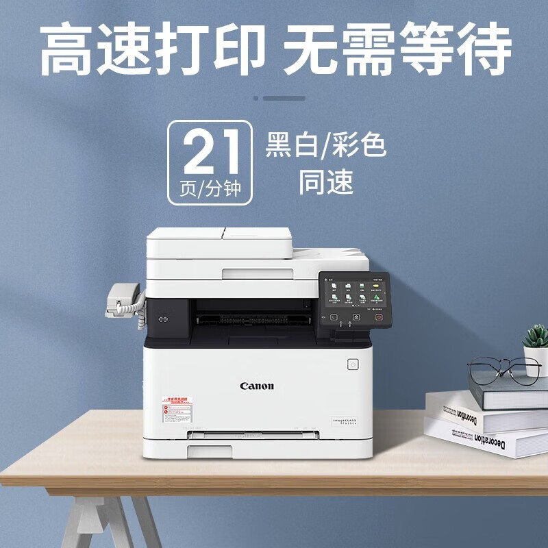 佳能(Canon) MF645cx彩色激光无线双面打印复印扫描传真一体机高清大图
