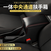 2017款新桑塔纳扶手箱改装斯柯达昕锐大众新捷达中央扶手原厂 豪华通道款 全新升级款【黑色黑线】 抖音