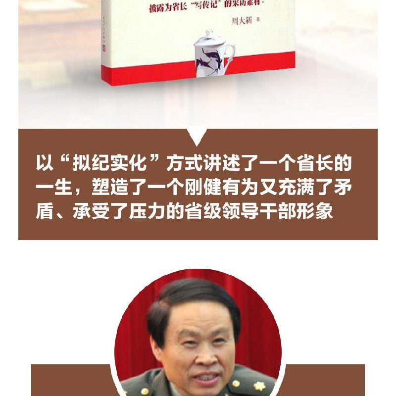 正版新书]曲终人在周大新 著 著作9787020107940高清大图
