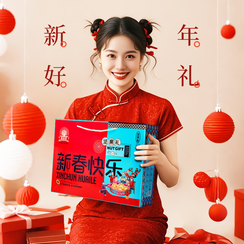 鲜品屋-1.886kg吉祥如意春节坚果礼盒臻味工厂自产品质保证非代工