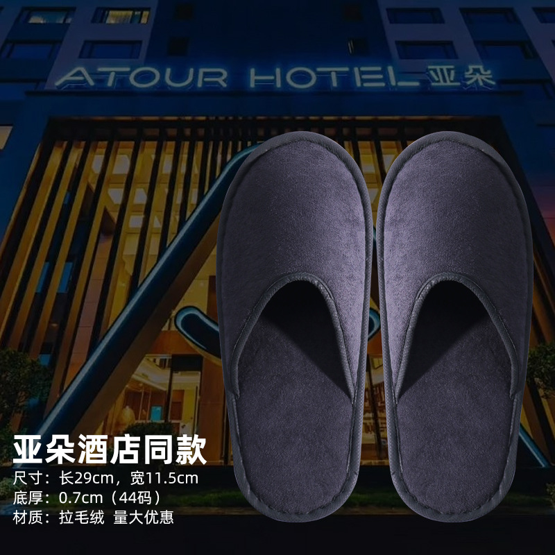 易旅星级酒店一次性拖鞋宾馆民宿专用加厚防滑家用(20双)-亚朵同款(深灰