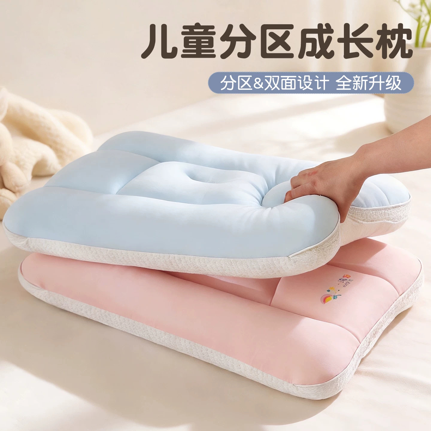 星月居儿童硅胶枕头护颈椎助睡眠双面小枕芯睡觉专用学生单人一只一对装