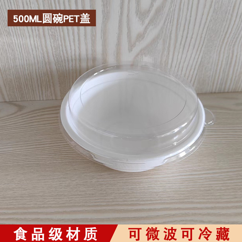 洁雅杰JYJY500白色有盖一次性纸浆碗网红冷萃酸奶碗上海张园冰粉水果捞打包碗 单位:个