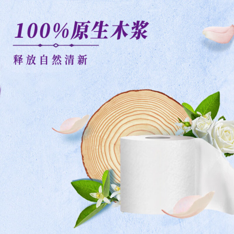 清风 花萃臻品卷筒卫生纸4层200克27卷卷筒纸卫生纸家庭卫生纸 B20GKHC27E高清大图