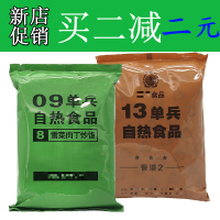 13单兵自热食品09单兵自加热米饭 户外旅游即食单兵口粮代餐干粮 09自热餐谱12(羊肉拌面)