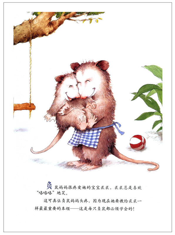 不要再笑了裘裘 [正版]小树苗译丛 不要再笑了,裘裘! 精装绘本 3-6岁儿童精装图画书 东方娃娃精装儿童3-6岁亲子读高清大图