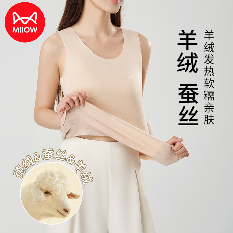 猫人保暖背心女秋冬新款德绒发热无痕内搭打底羊绒蚕丝保暖内衣270g高清大图