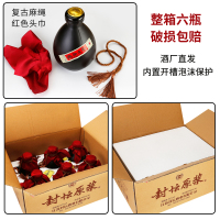 [酒厂自营]江苏洋河镇白酒 封坛原浆 原浆酒 52度500ml 粮食酒 婚庆喜宴酒水 整箱6瓶 特价