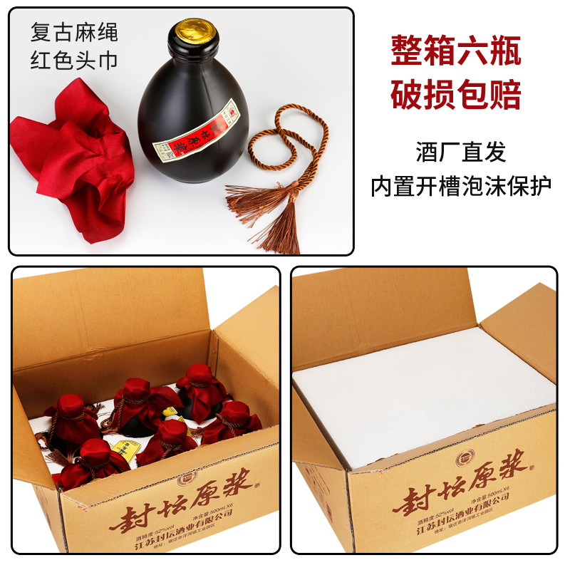 [酒厂自营]江苏洋河镇白酒 封坛原浆 原浆酒 52度500ml 粮食酒 婚庆喜宴酒水 整箱6瓶 特价