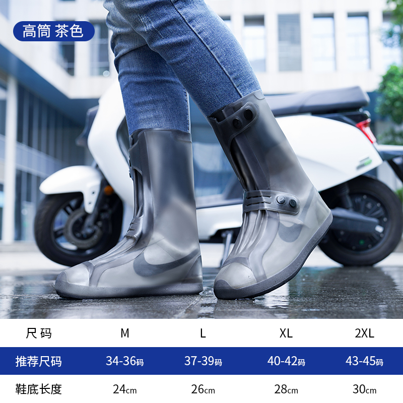 正雨高品质雨鞋套加厚耐磨放心出行高筒低筒防滑防水雨靴男雨靴女9063 高筒-茶色 XXL