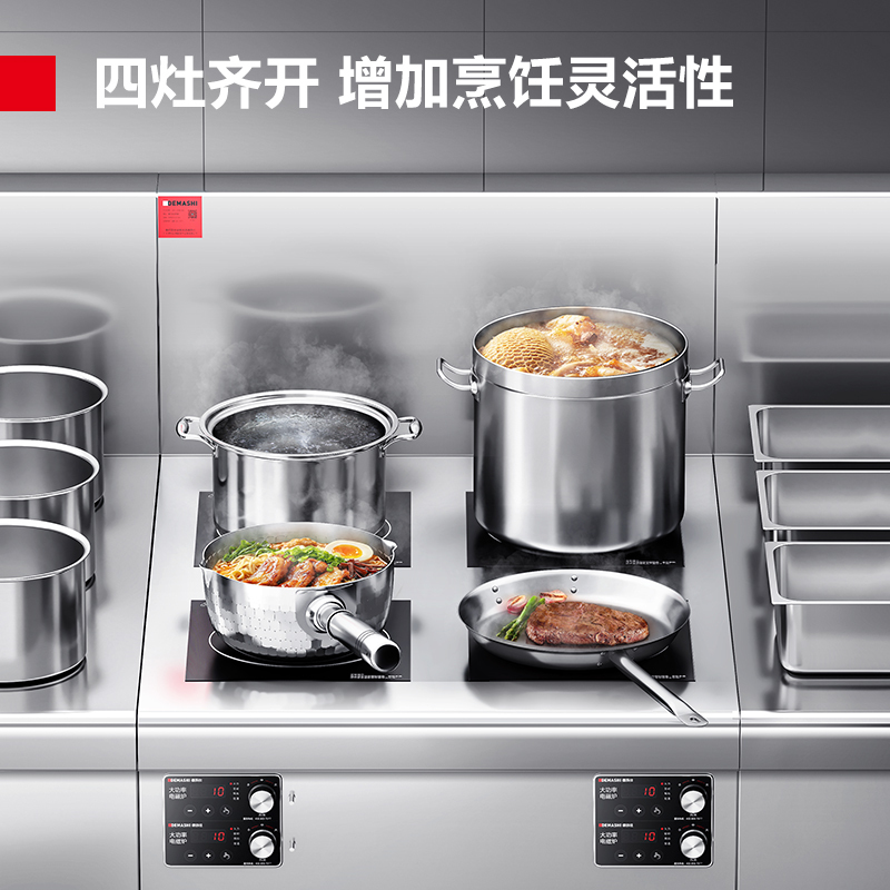 德玛仕 商用电磁炉 四头电炉灶电灶台 柜式四眼煲仔炉HW-BZL3.5X-04[201材质](工程定制款)