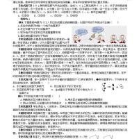 初中化学常见错题解答分析七八九年级复习资料教学课时课业练习本 初中化学常见错题解答分析