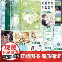 四册印特签版 见春天 渡夏天 过秋天 在冬天 纵虎嗅花 甜野豹 木甜 余言树 青春文学校园BE酸涩暗恋言情小说实体书籍