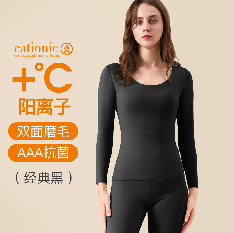 恒源祥女士秋衣秋裤套装无痕含羊绒德蚕丝保暖内衣发热打底衫冬季 无痕磨毛经典黑 180/2XL推荐体重160-170斤