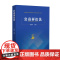 正版 公益诉讼法 张嘉军 主编 中国检察出版社 9787510227820