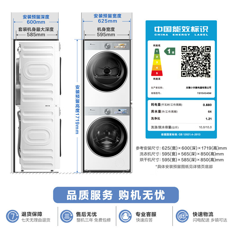 小天鹅(LittleSwan)洗烘套装 10KG滚筒洗衣机+变频热泵烘干机 纯平[小乌梅3.0奶油白]VE40W+40W高清大图